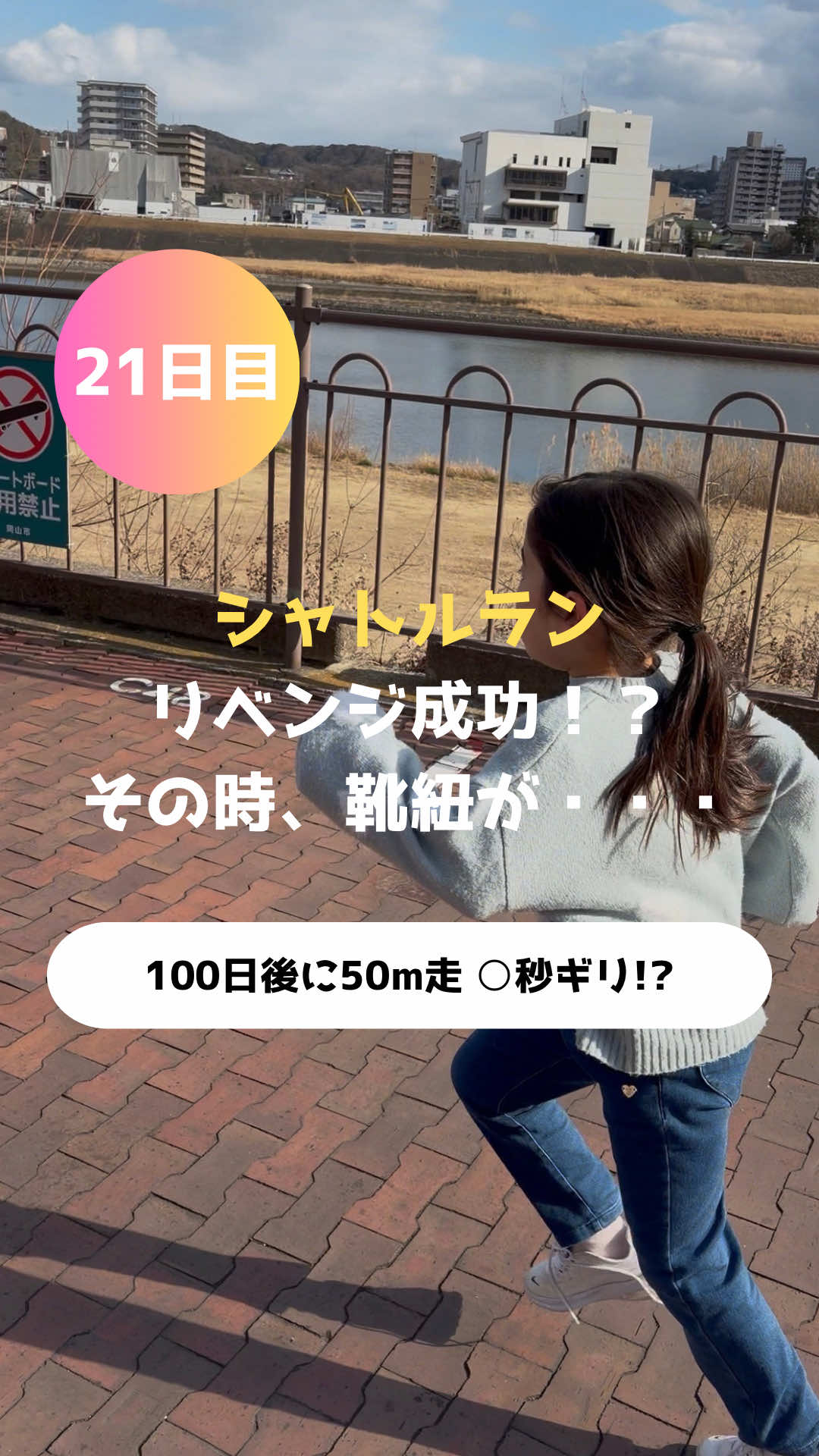 @岡山キッズ走り成長研究所🏃&zwj;♂️gait