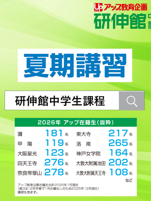 @アップ教育企画