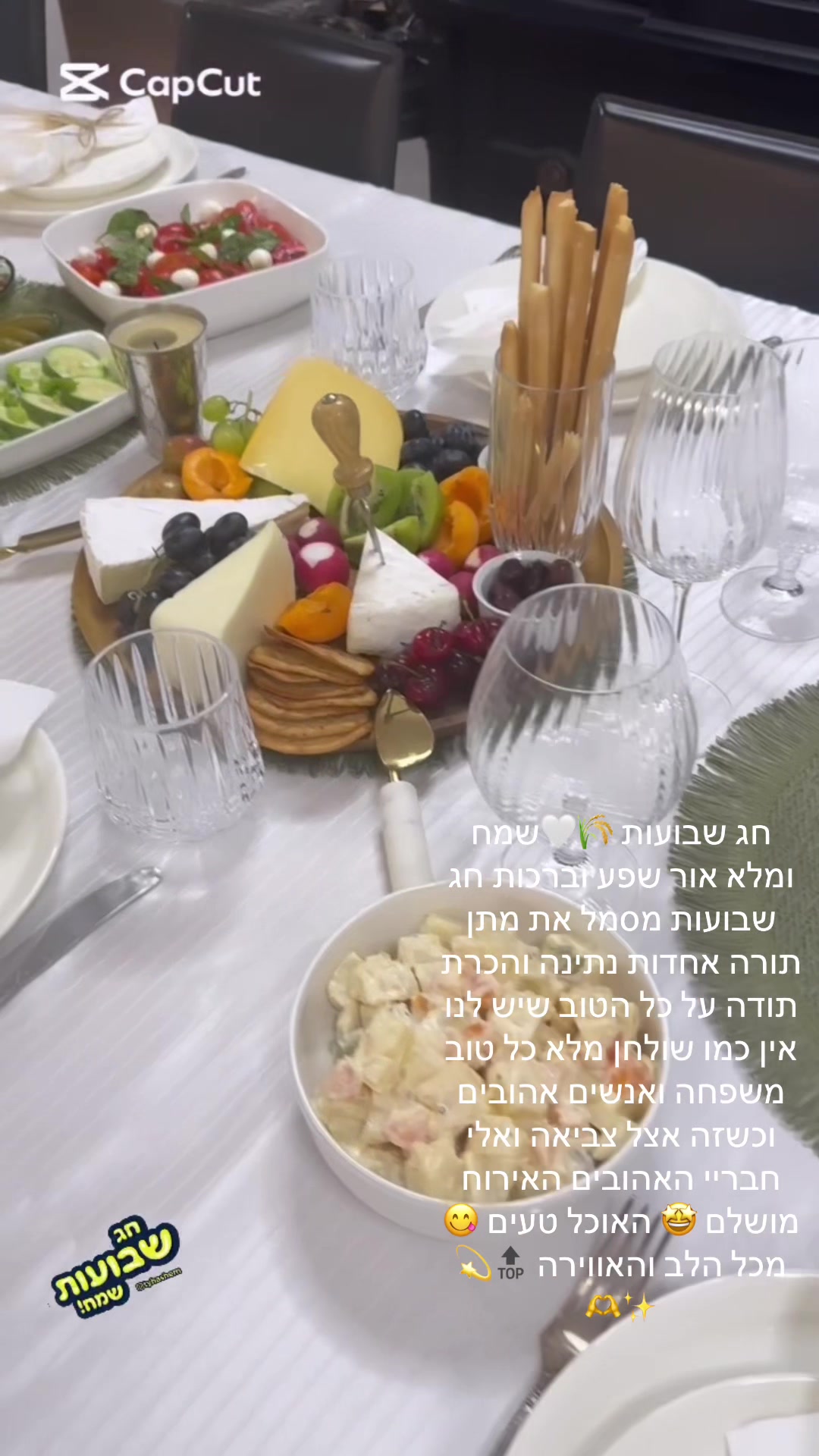 @סטיילינג/ שופרית /הום סטיילינג