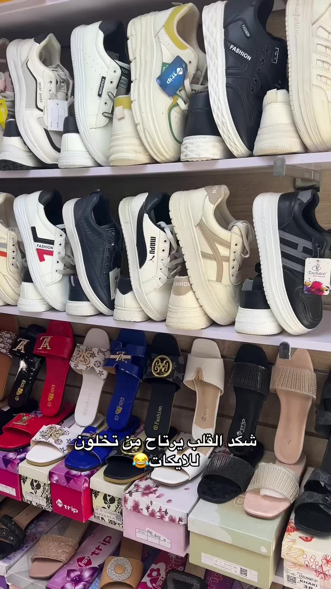 @بيج الشمس للاحذية