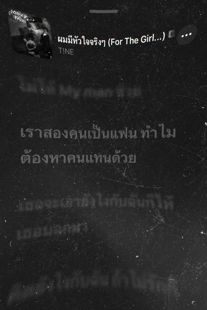 @เธรดเพลงคนไร้ชื่อ