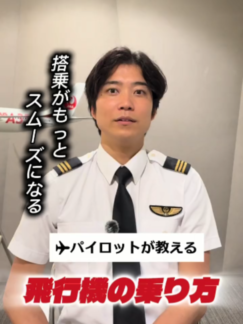 @JAPAN AIRLINES【公式】