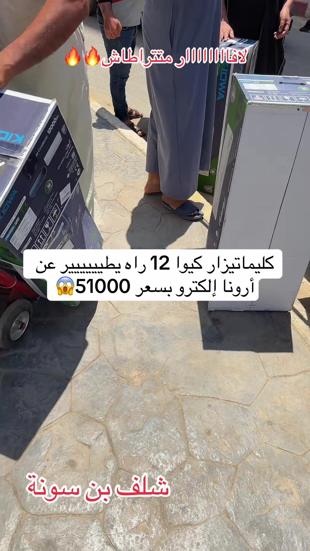 @Arona Électro أرونا إلكترو
