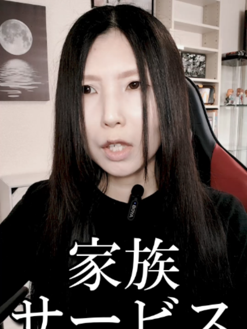 @ヲタク行政書士®️榊原沙奈