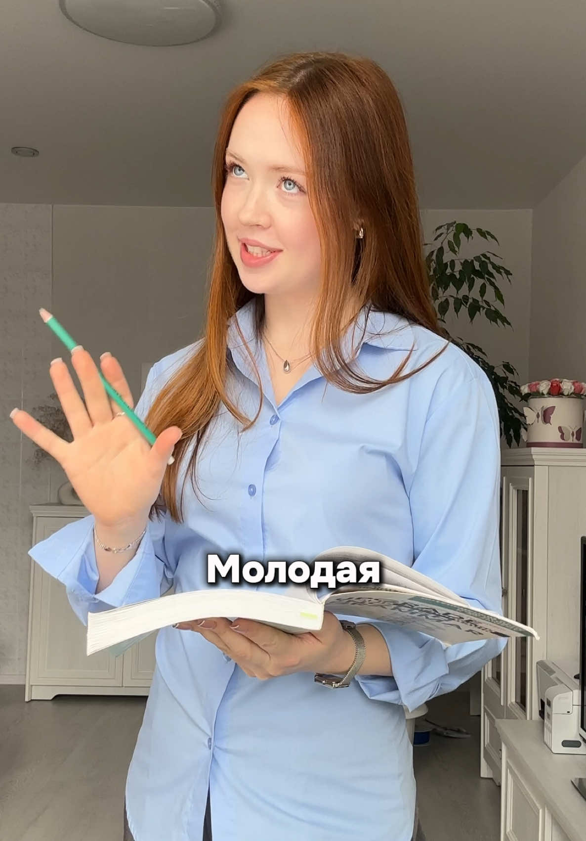 @Это Джульетта