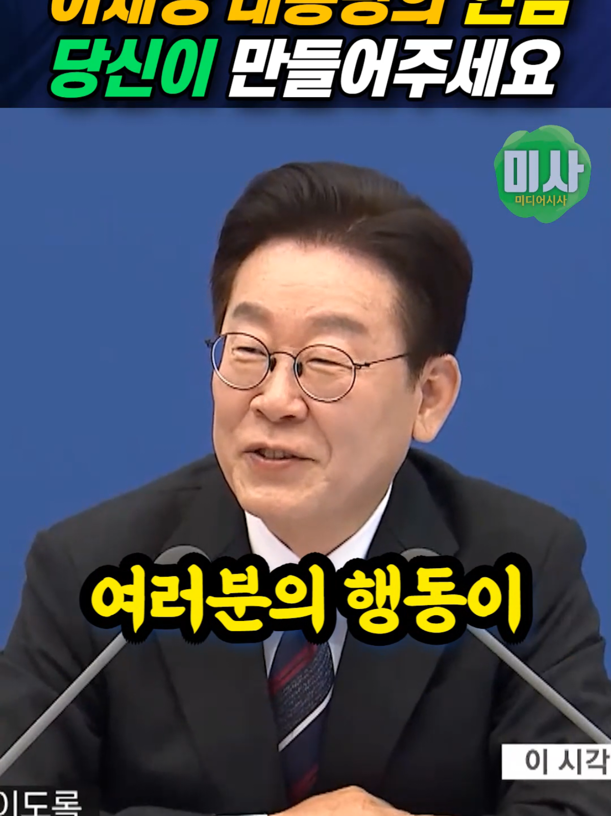 @미디어시사
