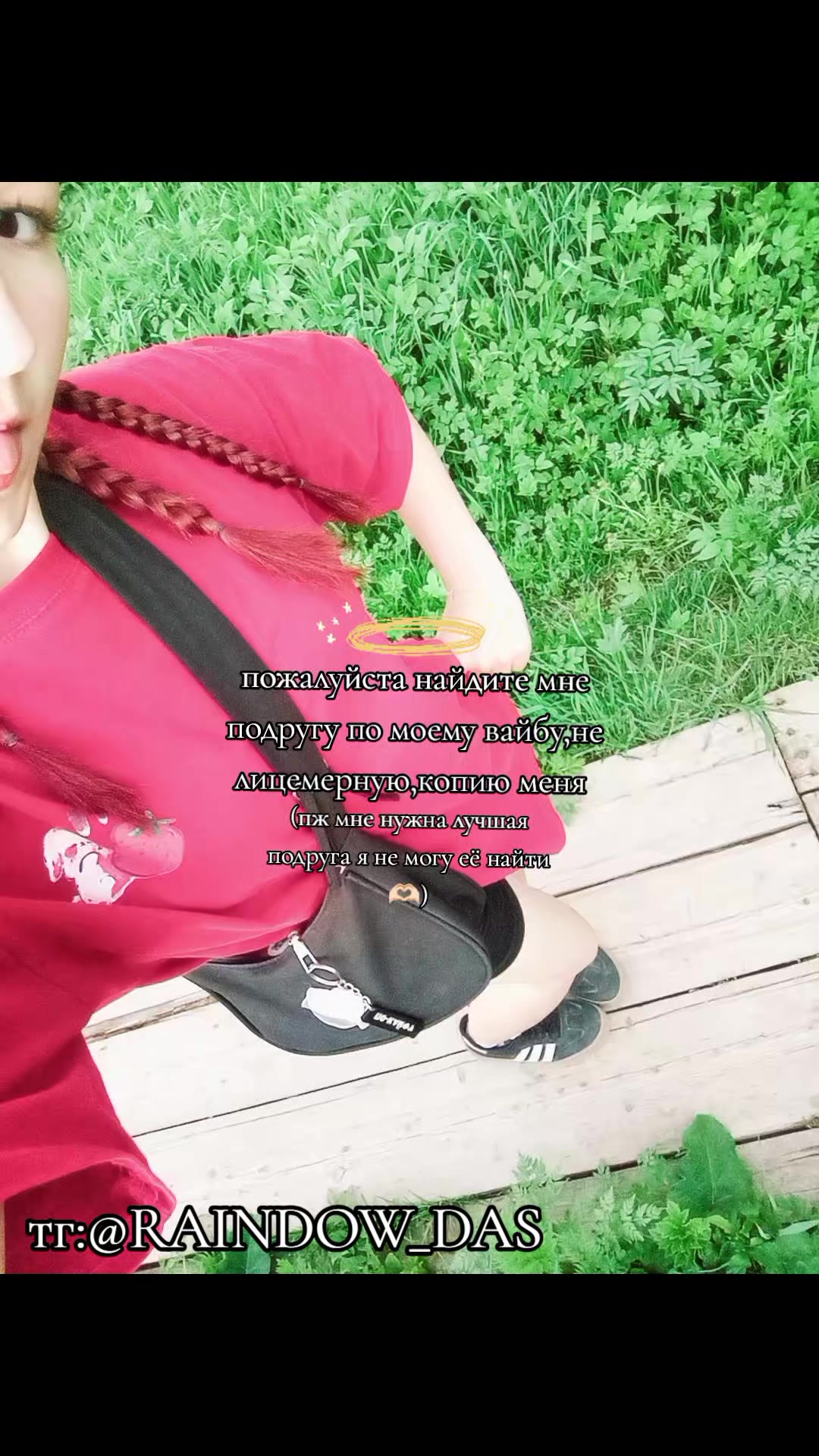 @мать в хату