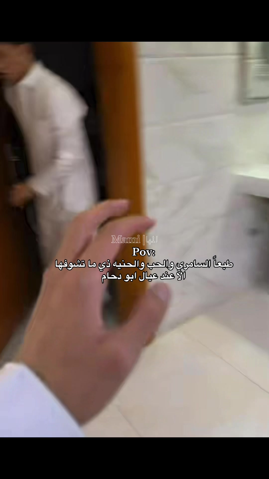 @Mami |المها