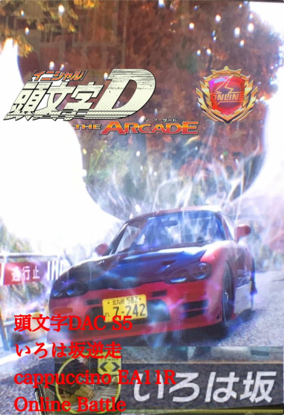 @【Race Game】ごぇいしん?(goeishin?)