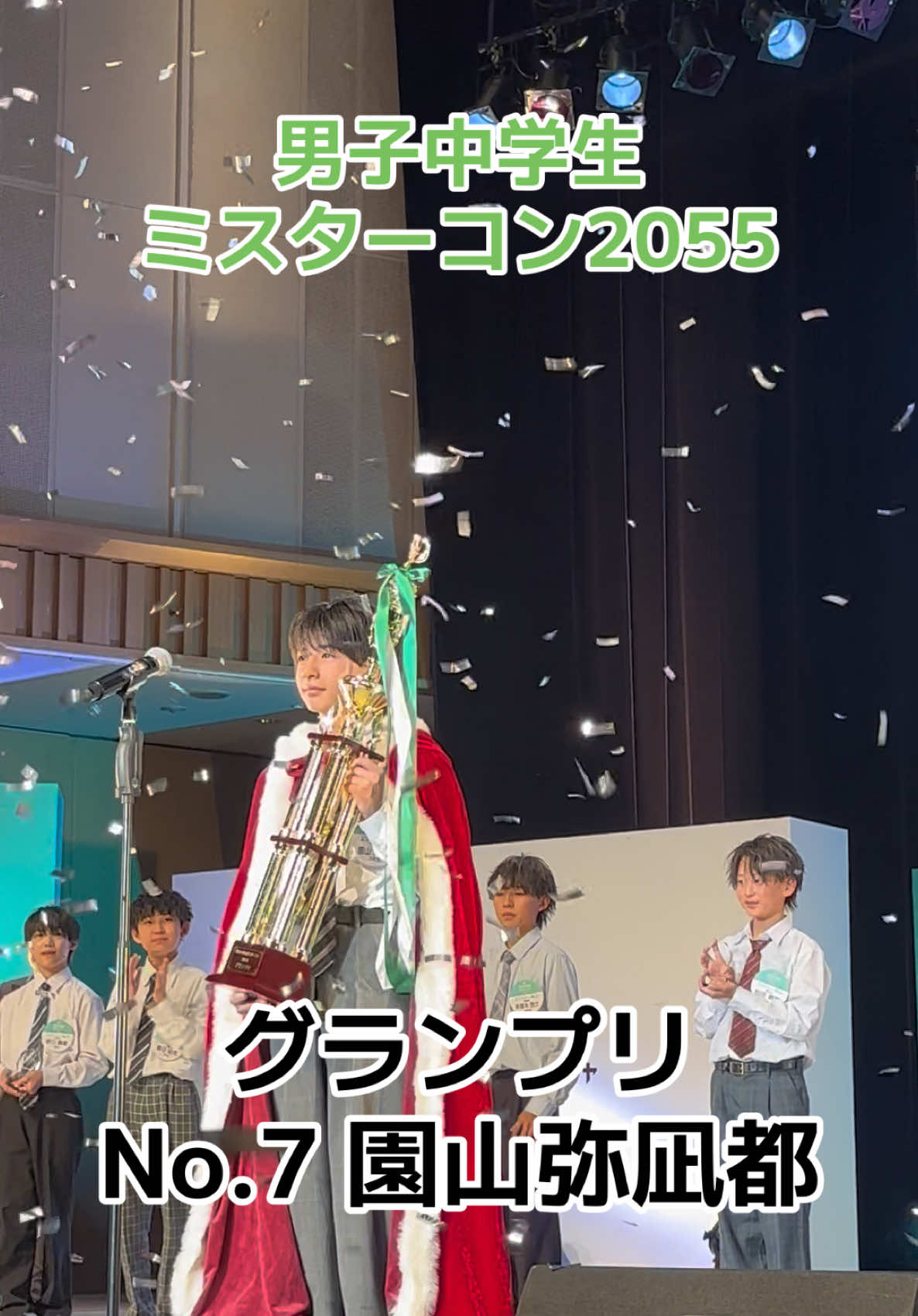 @男子中学生ミスターコン(公式)