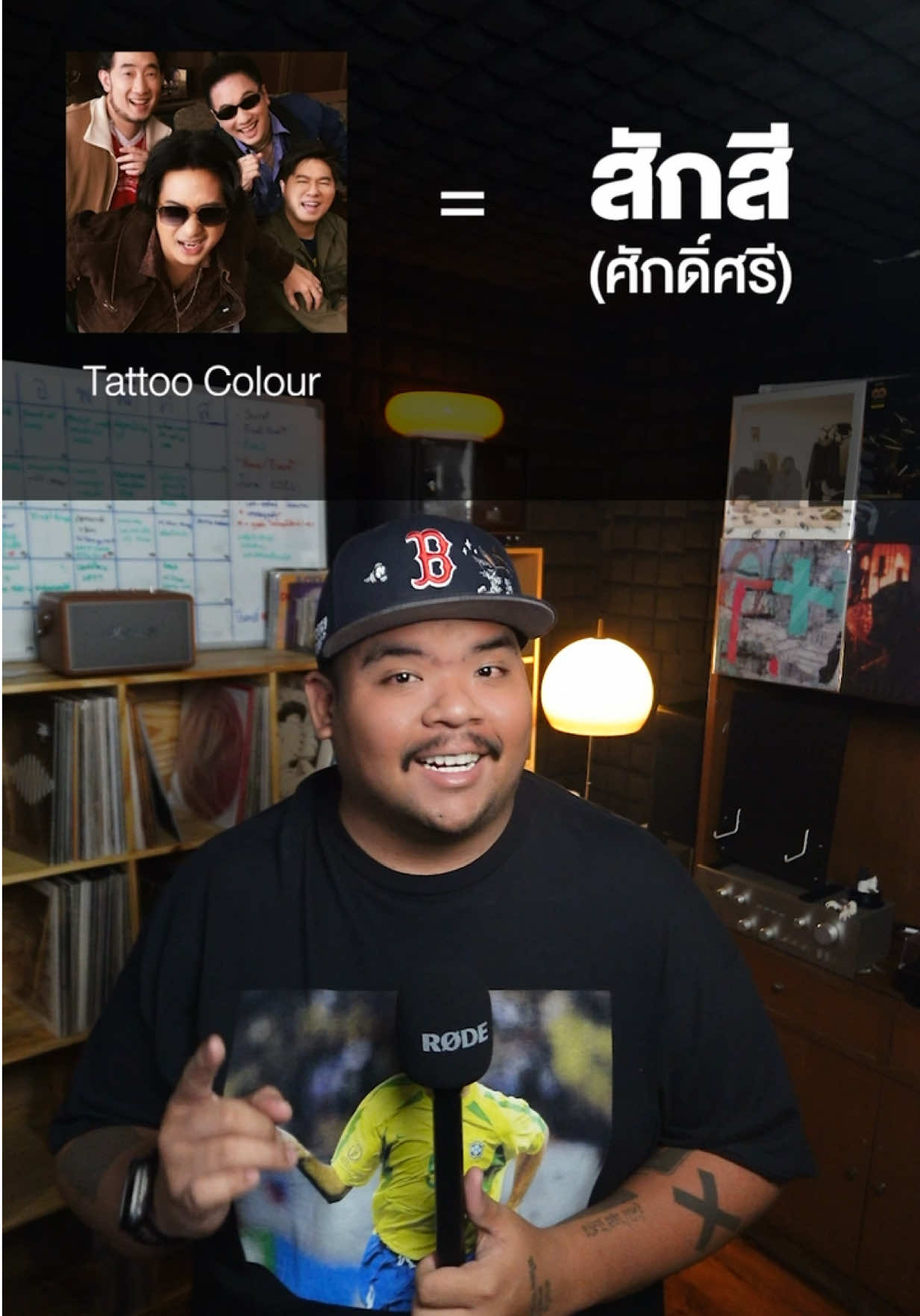 @เพลงไรดีแทน
