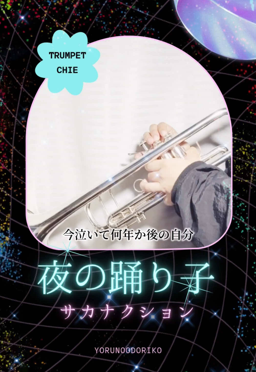 @🎺Trumpet Chie 💿C Ballade