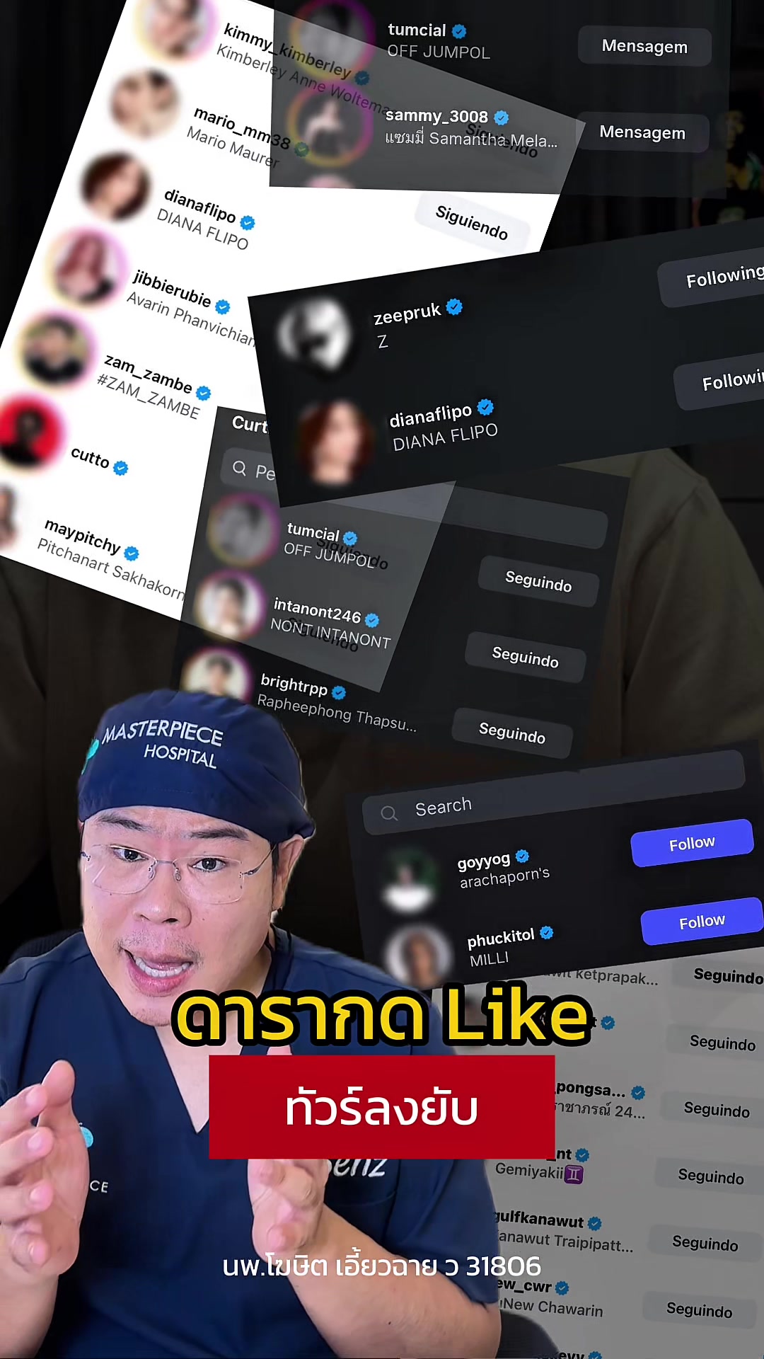 @หมอเบ็นซ์ มาสเตอร์พีซ
