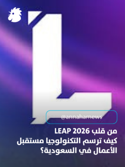 @Annahar النهار