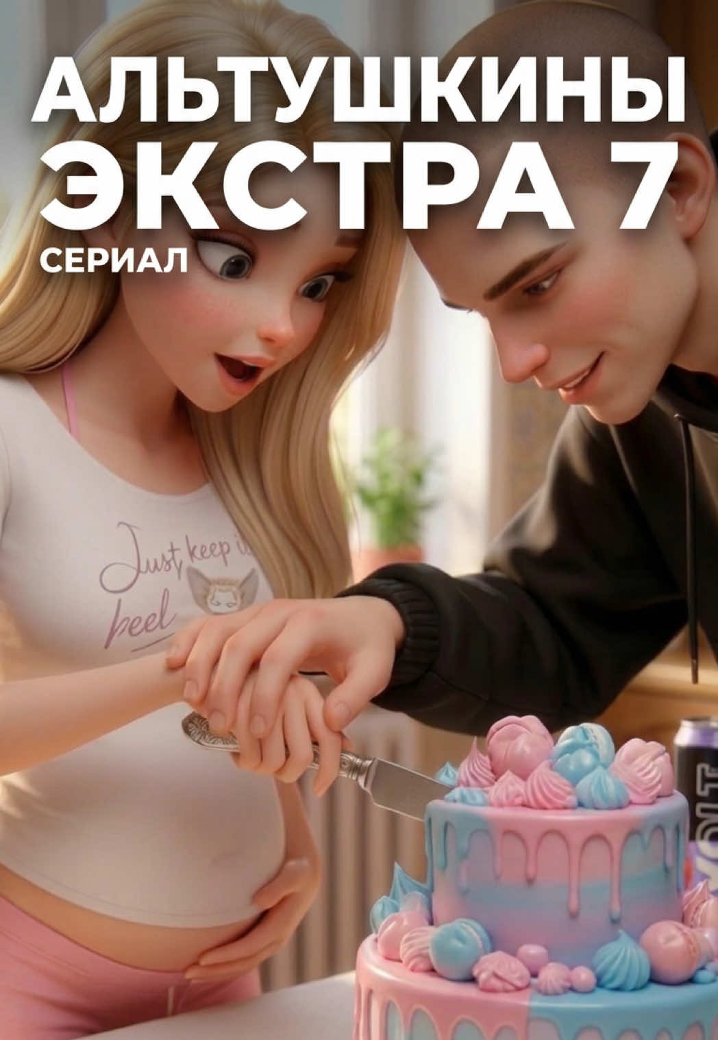 @altushka_mraska