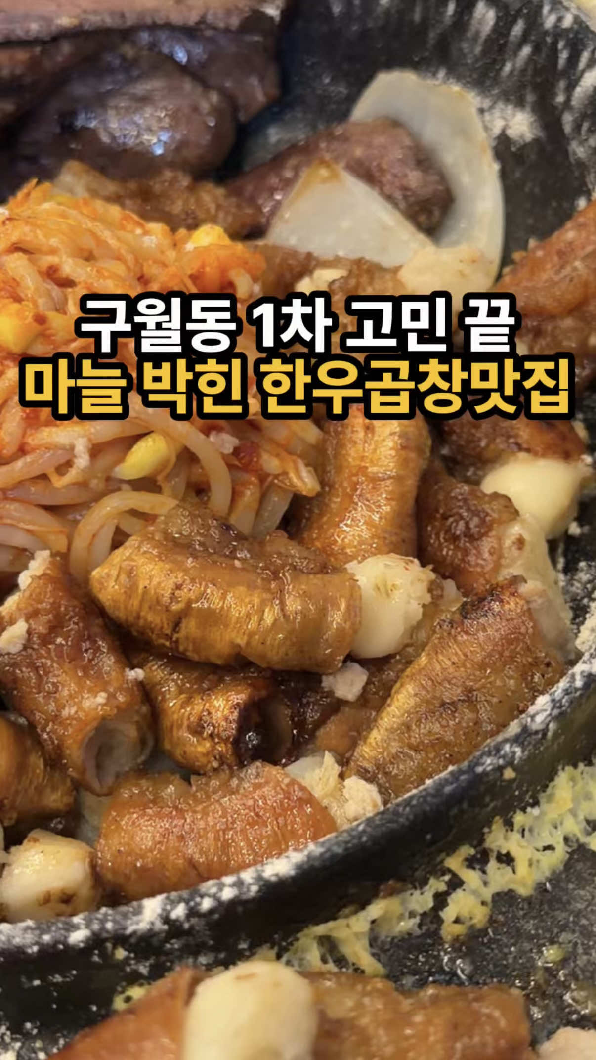 @인천맛집 호랑