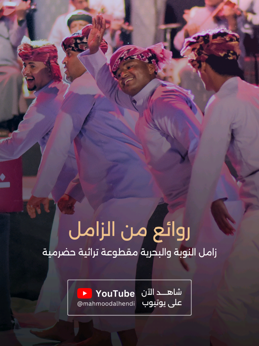 @محمود الهندي