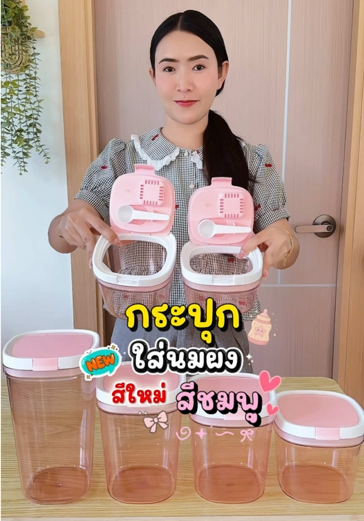 @แม่มล น้องมาสเตอร์