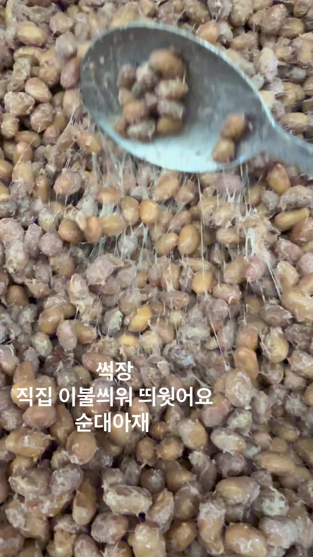 @연변 찹쌀순대 반찬