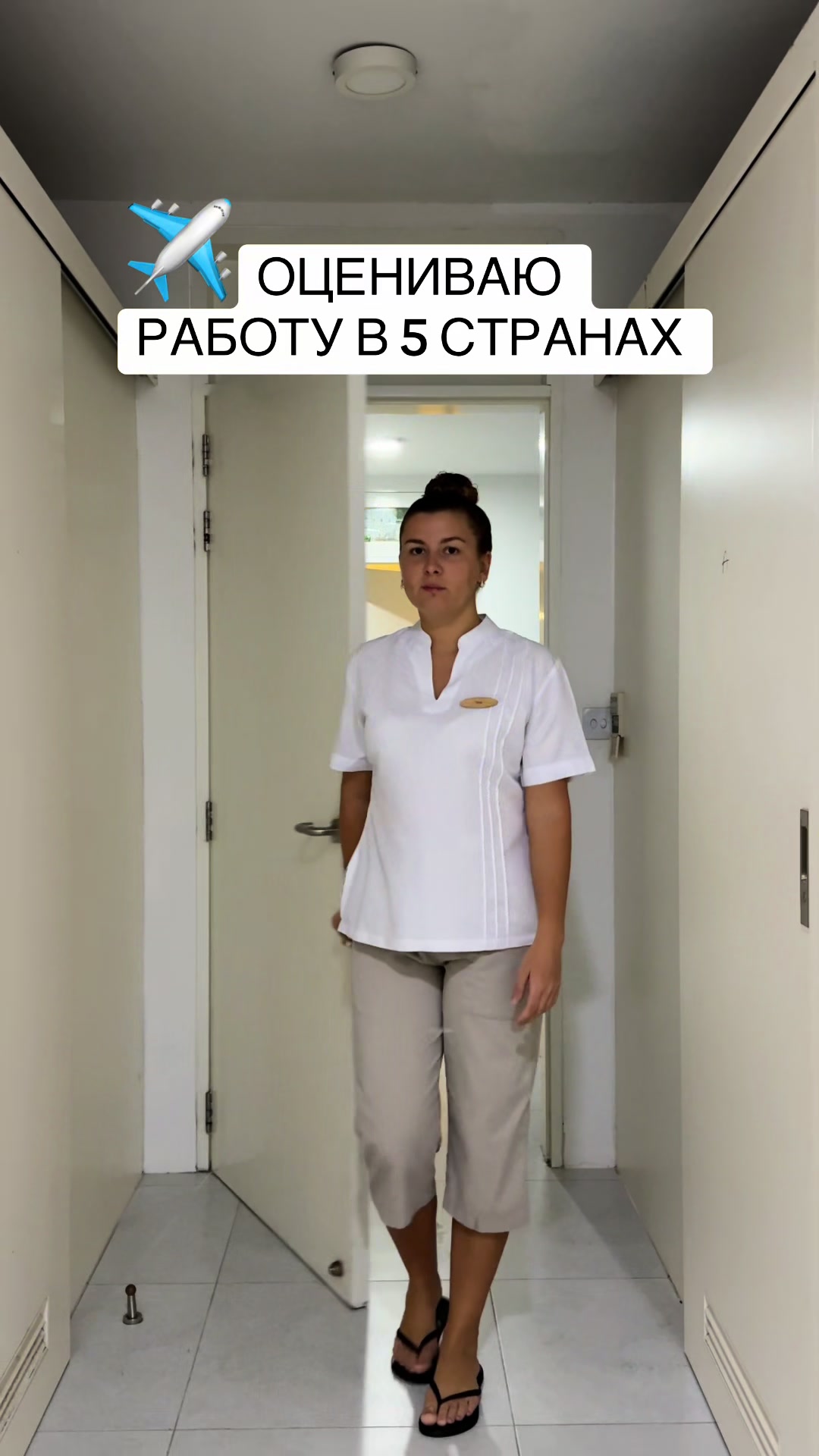 @Яна | работа за границей