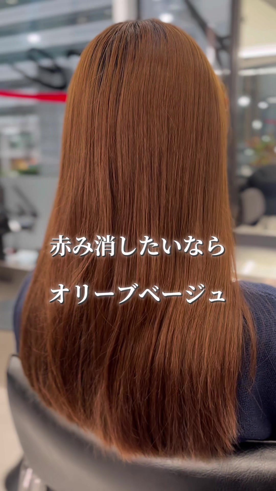 @まゆ/大阪美容室/ブリーチなし/赤み消し/髪質改善ケア/