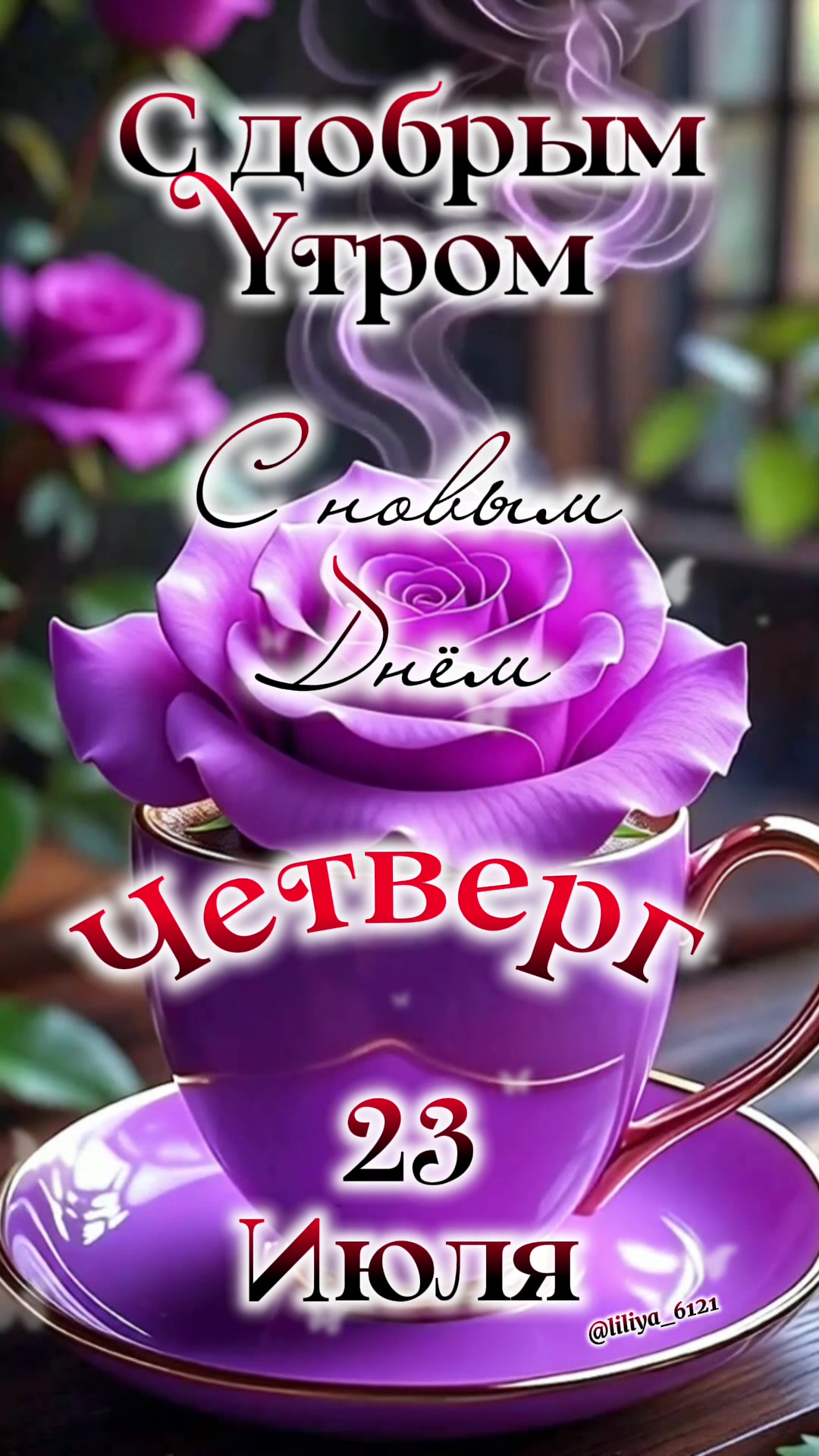 @👑Лилия 👸 Liliya 👑