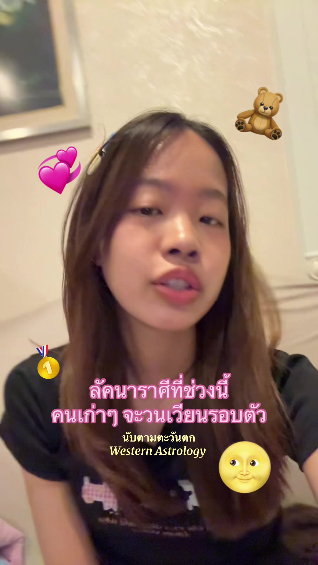 @⭐️ดูดวงแบบ 5 วิจบ🍀