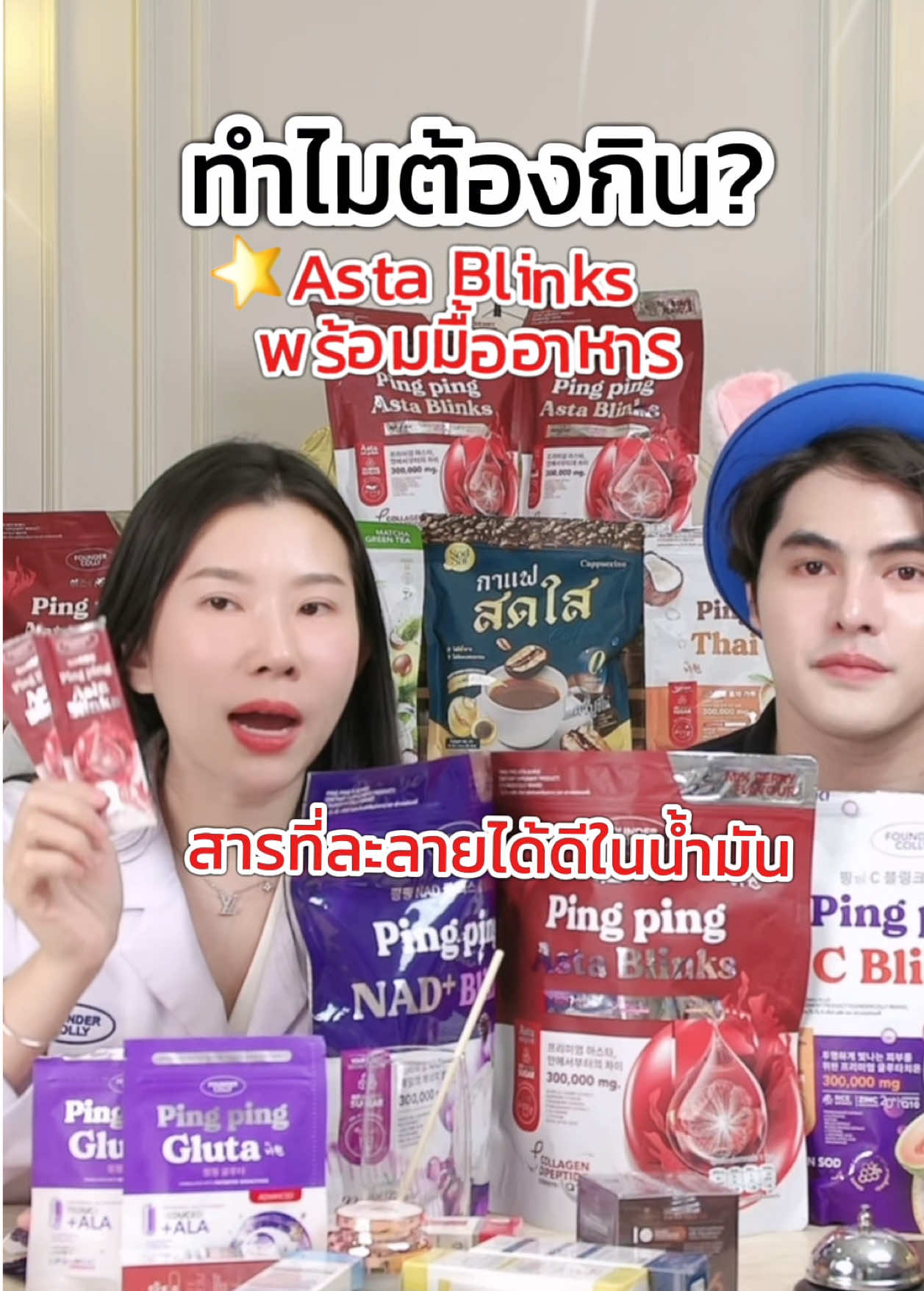 @เอิร์ทอุ๋งอุ๋งเจ้าของฟาวเดอร์
