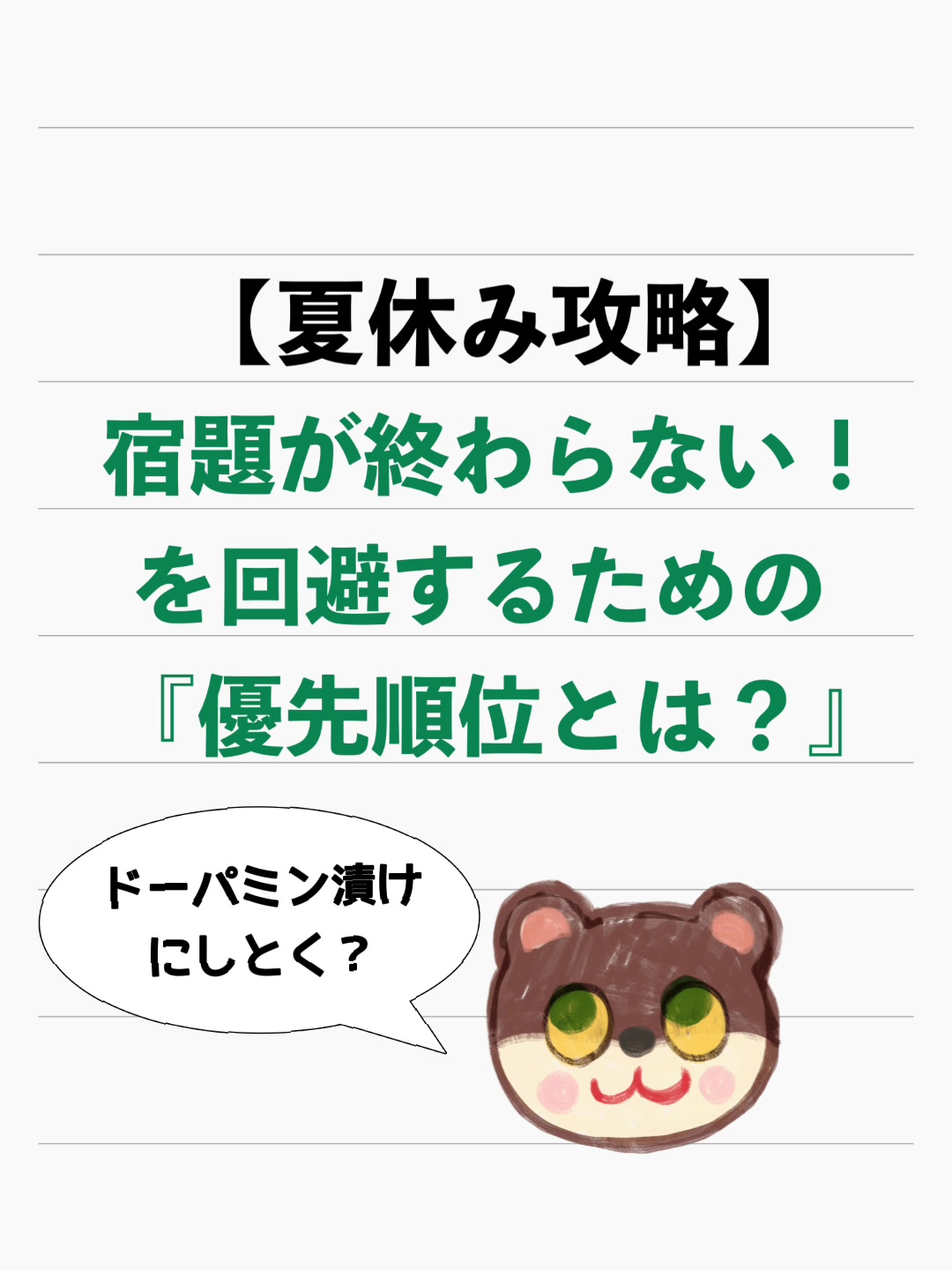 @家庭教師の成績110番