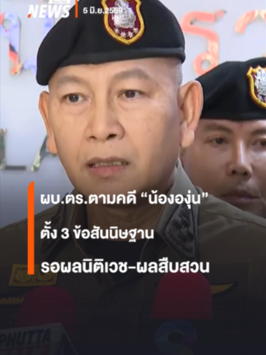 @Thai PBS news