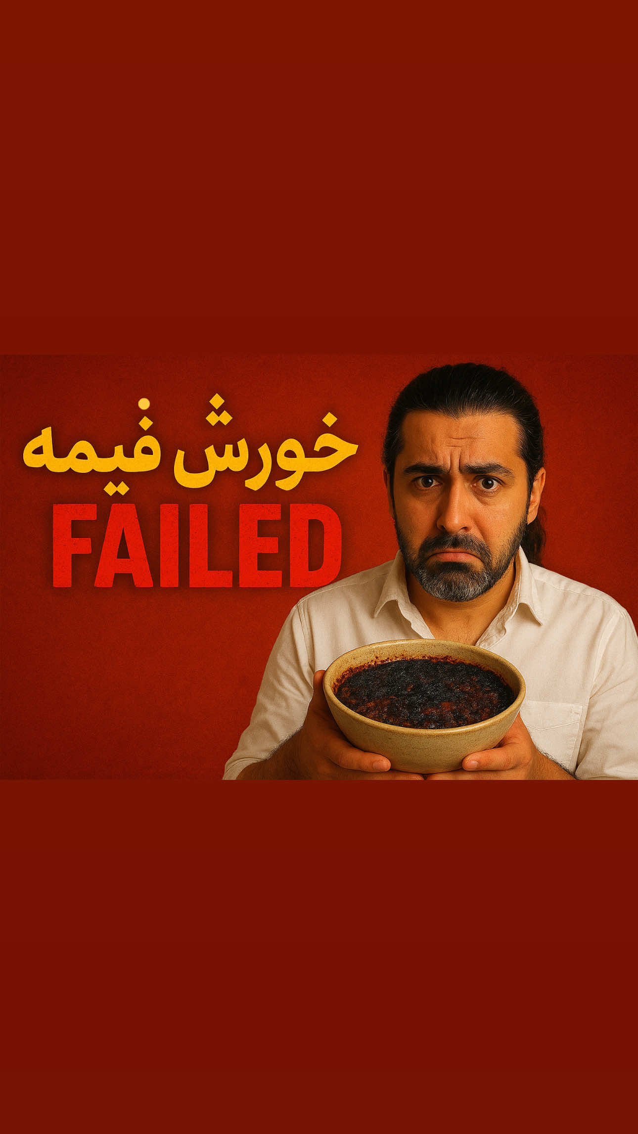 @آشپزی با امید