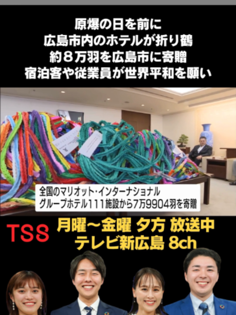 @テレビ新広島公式TikTok