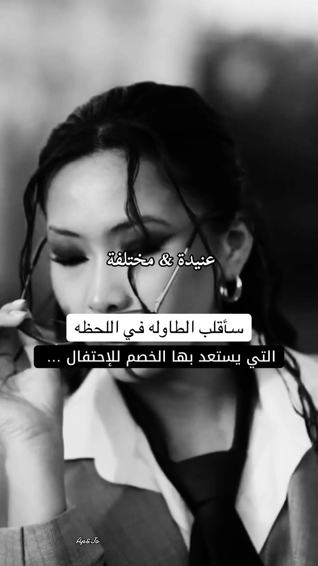 @عنيدة&مختلفة