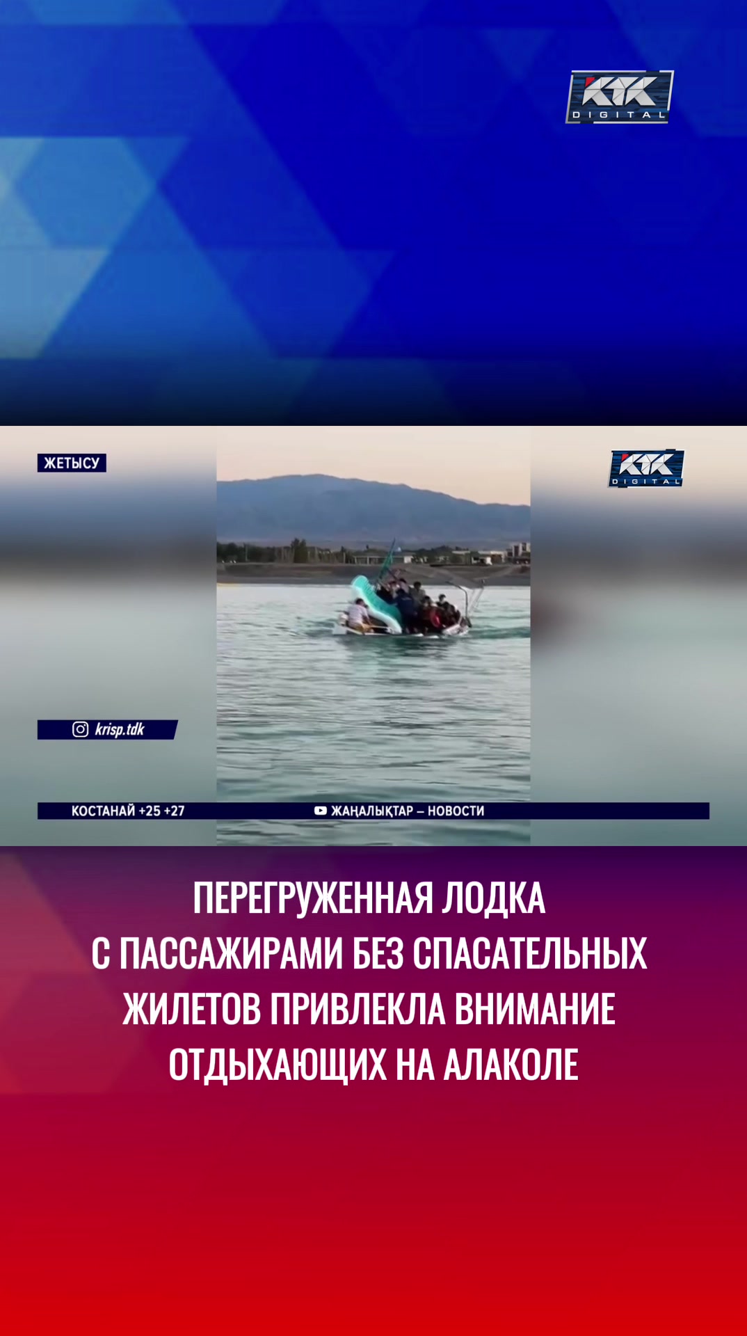 @Телеканал КТК