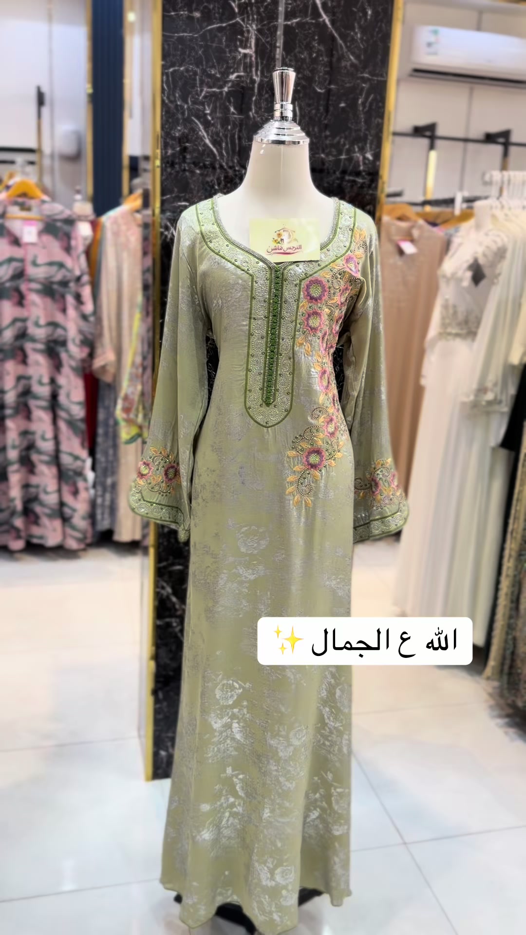 @النرجس فاشن