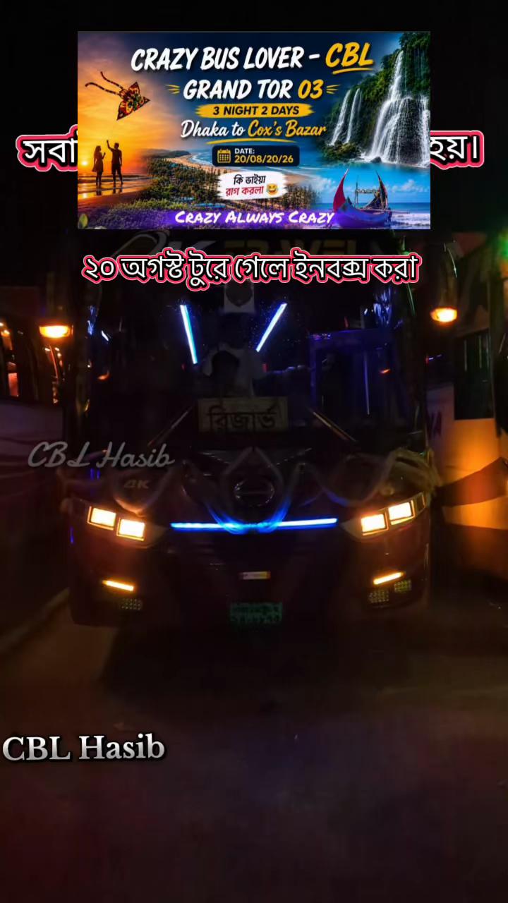 @🚍🔥✨𝐂𝐁𝐋 𝐇𝐚𝐬𝐢𝐛✨🔥🚌