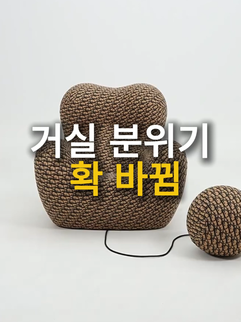 @소문난홈
