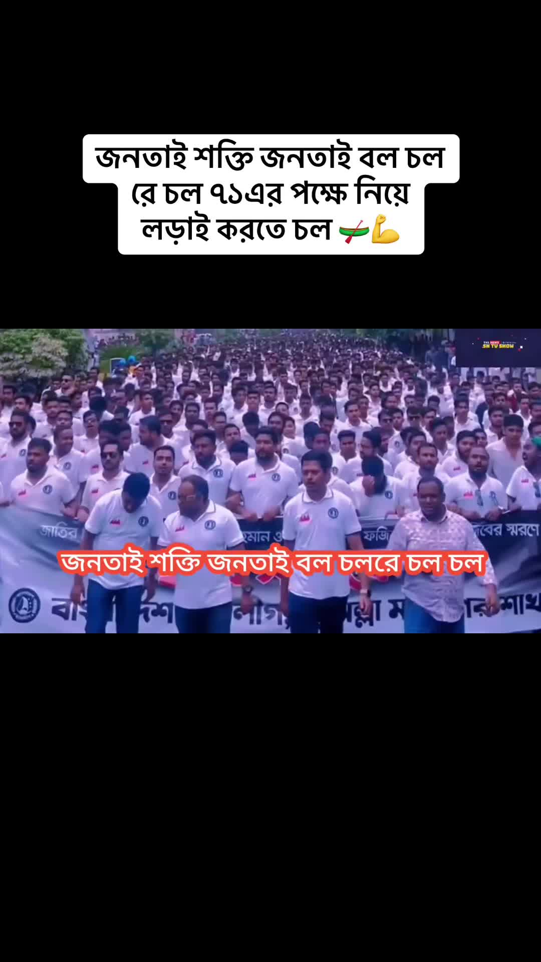 @বাংলাদেশ ছাত্রলীগ 🥷🪓