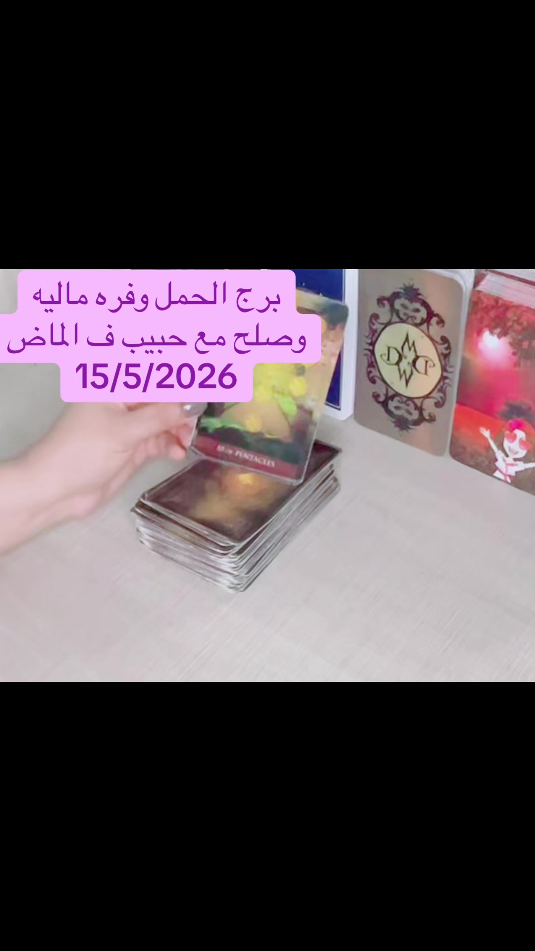 @Soul Cards تاروت