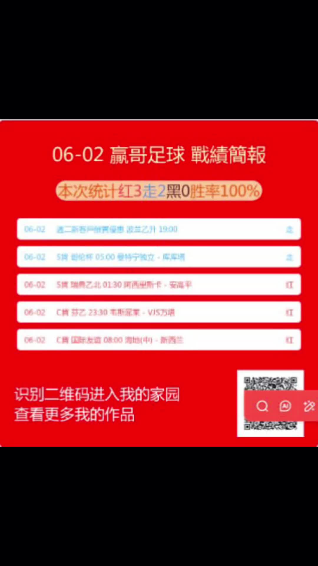 @永利S专家(足球,蛇货,协议单,公司货)