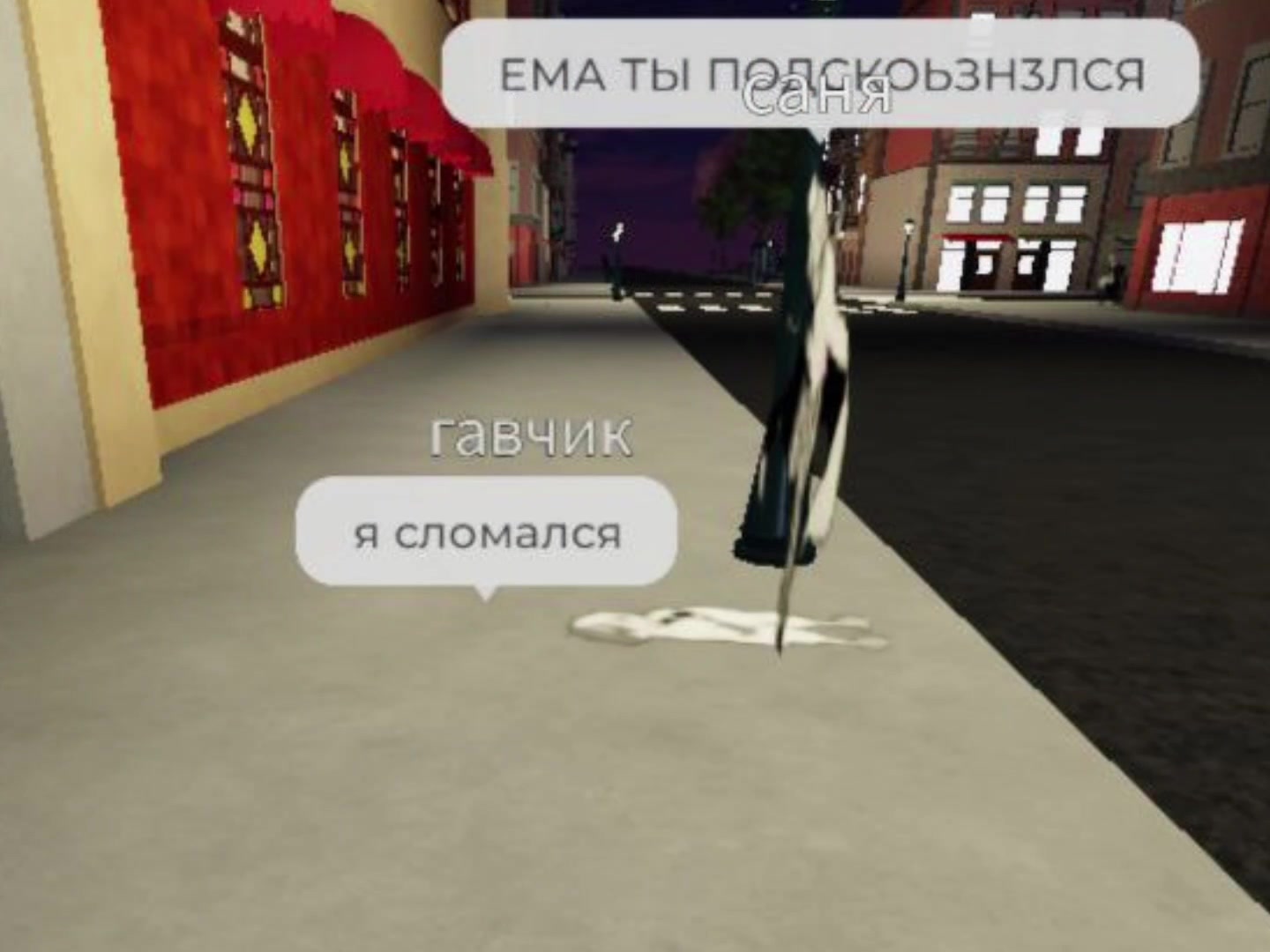 @гавчик