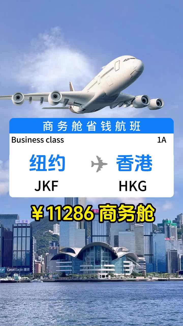 @阿俊-国际机票