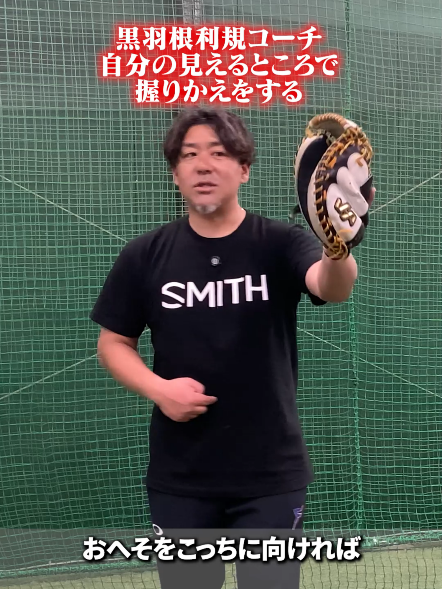 @ABCベースボールアカデミー