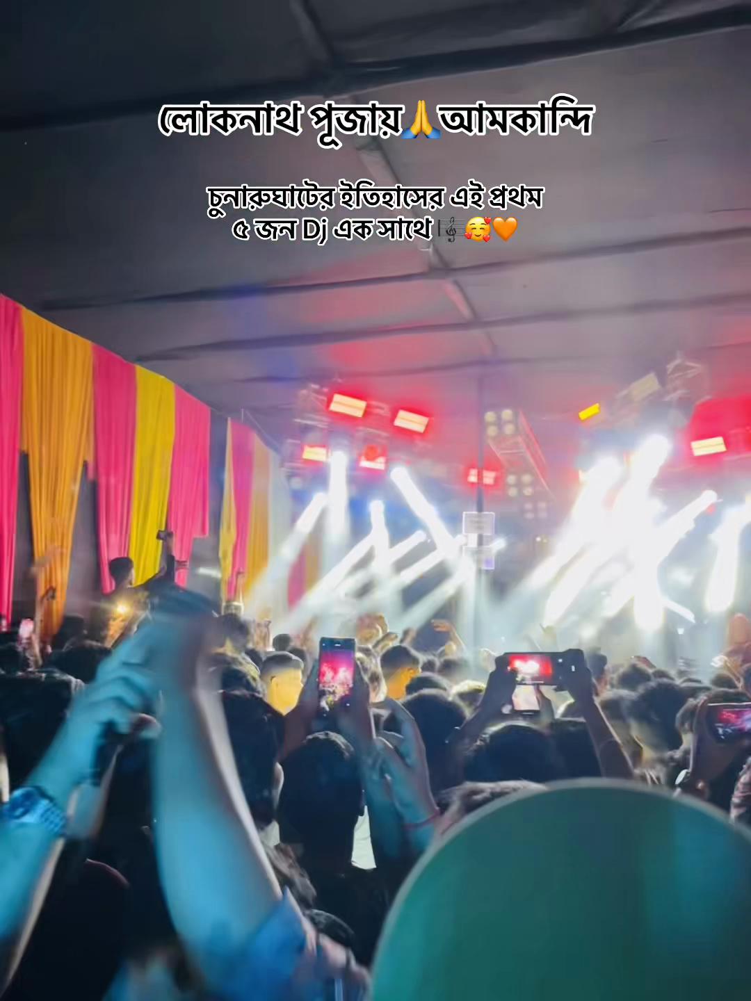 @তৃষ্ণা লাইট &সাউন্ড