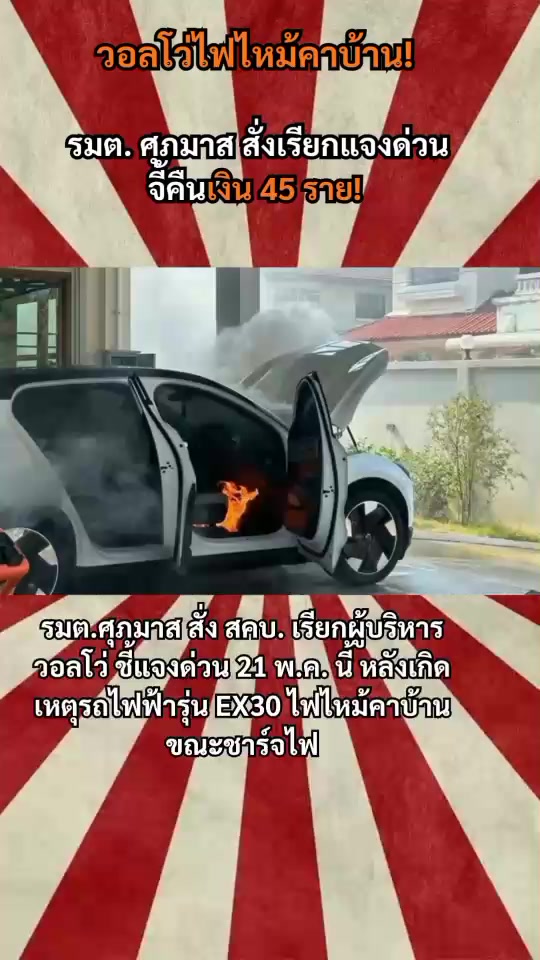 @สวท.ชัยนาท กรมประชาสัมพันธ์