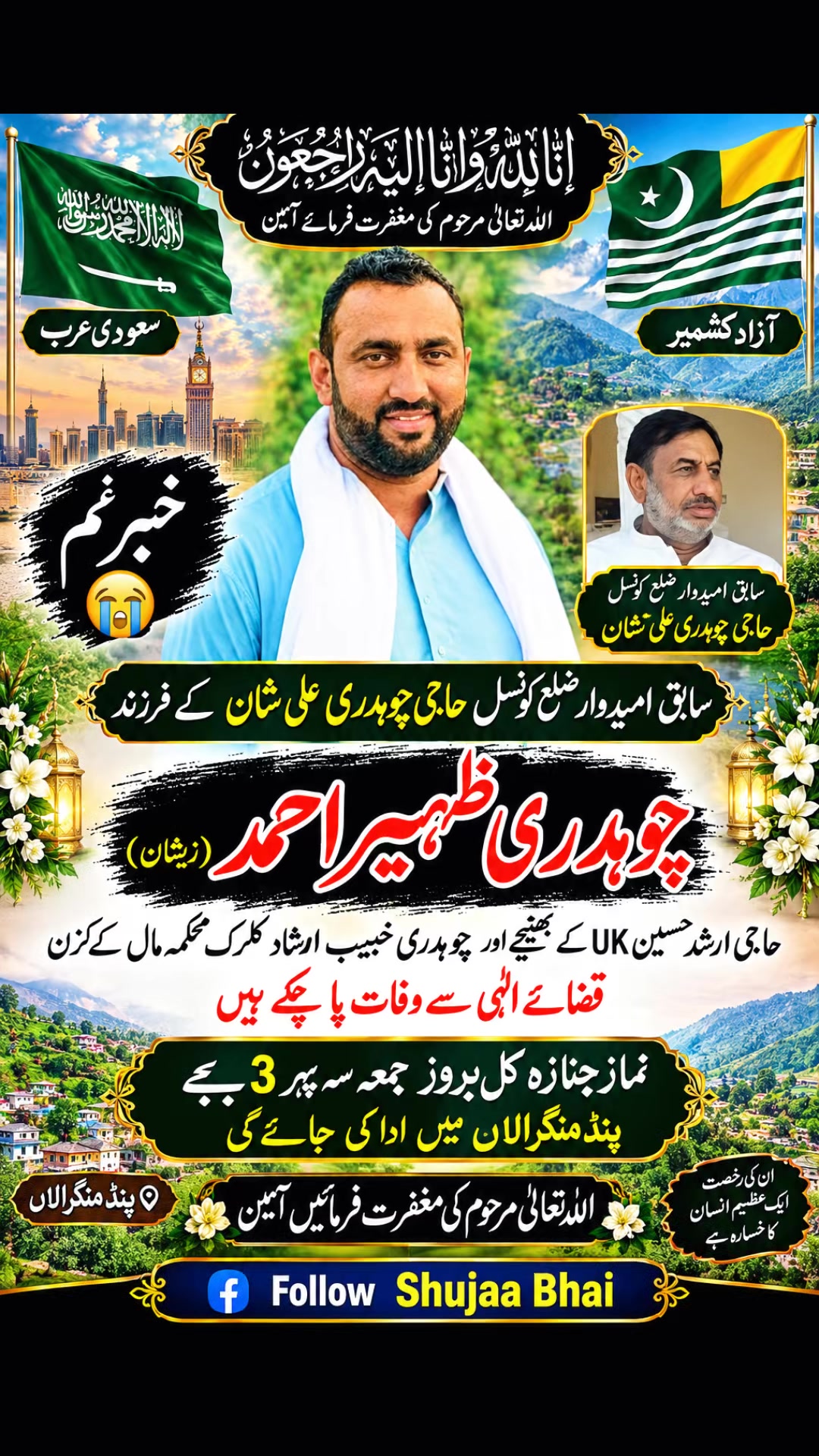 @shuJaa_Bhai