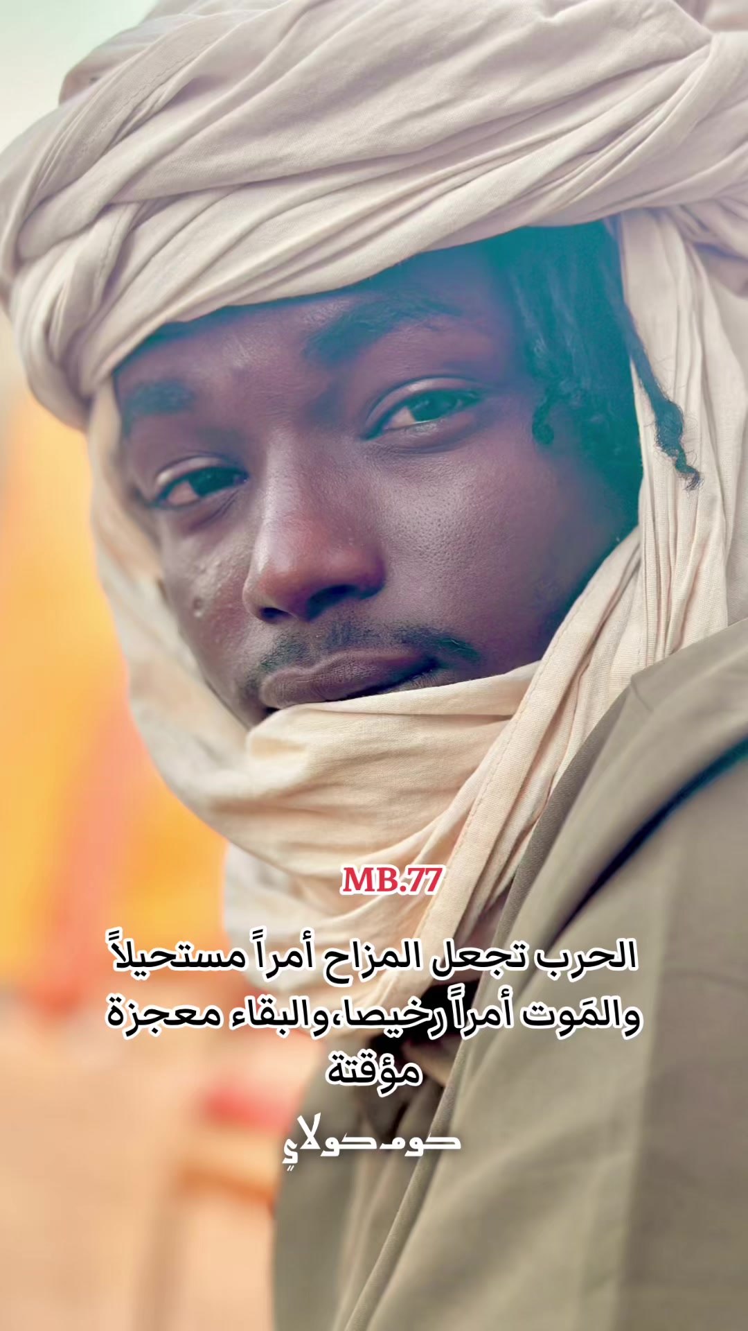 @ميشو كولاي