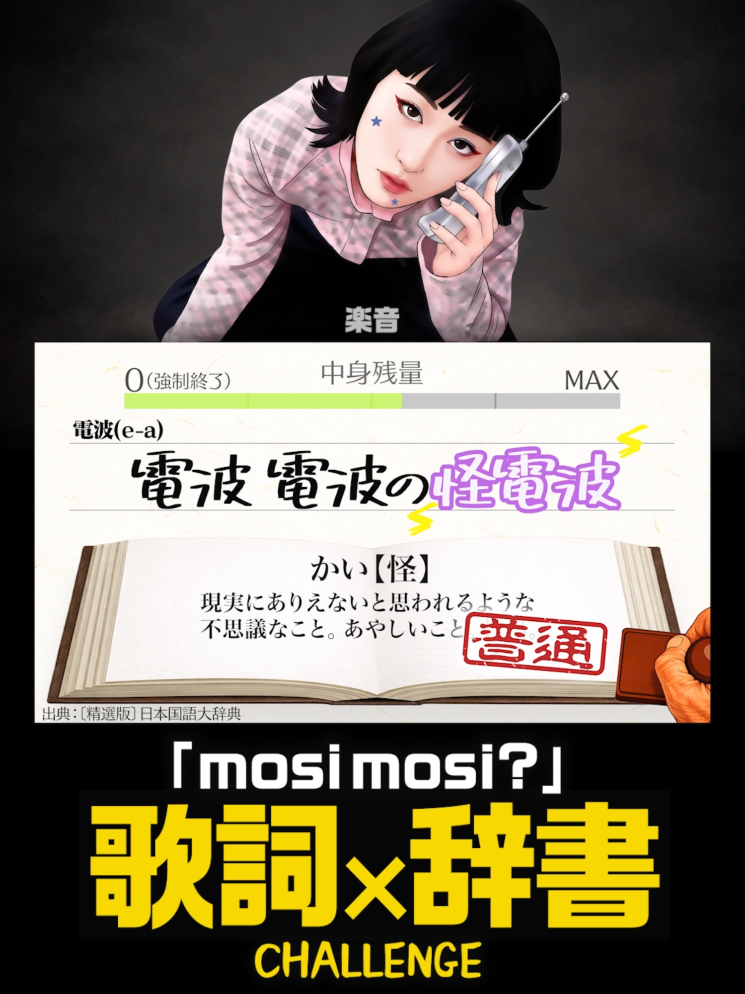 @違和感テレび。