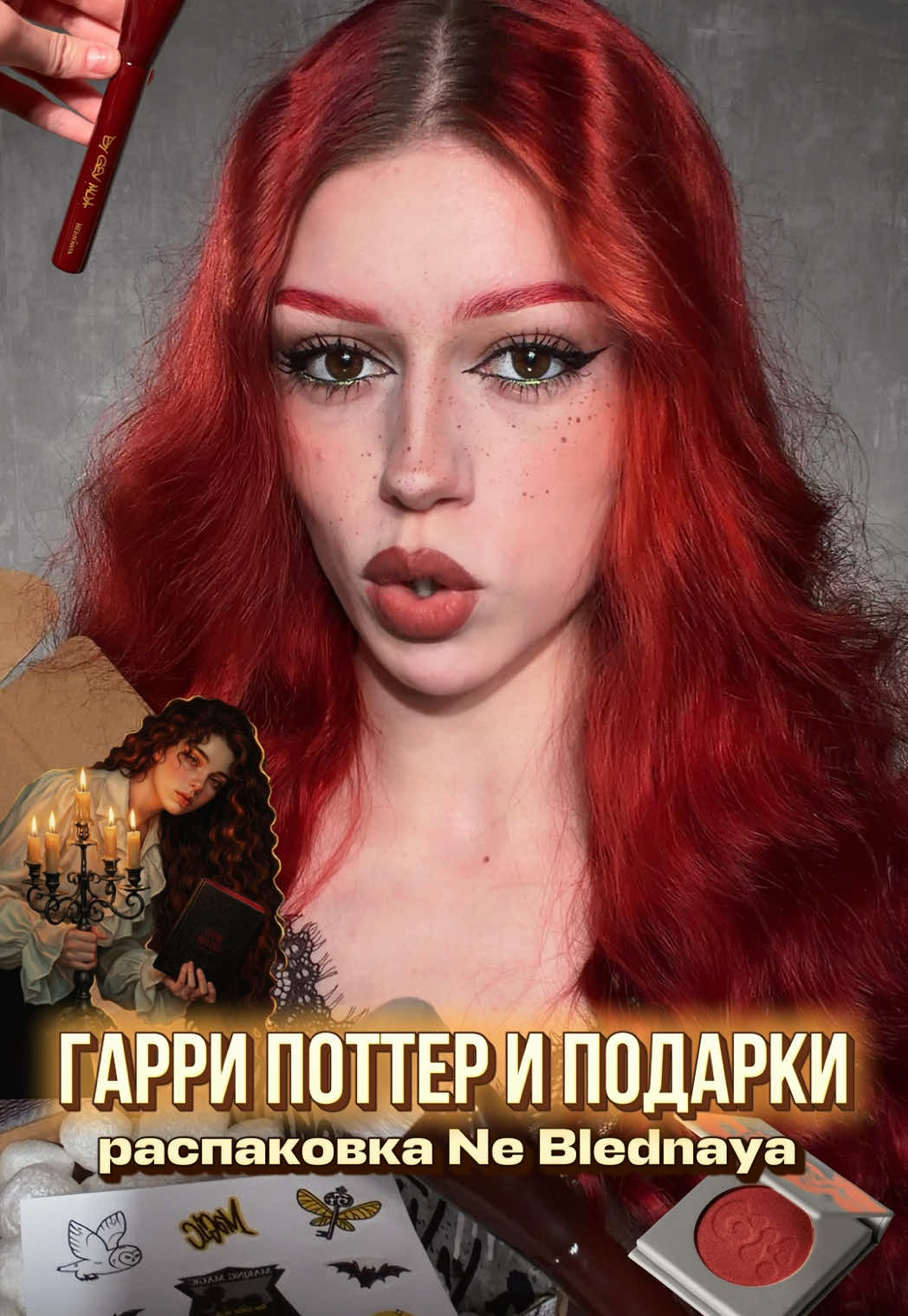 @Никуша