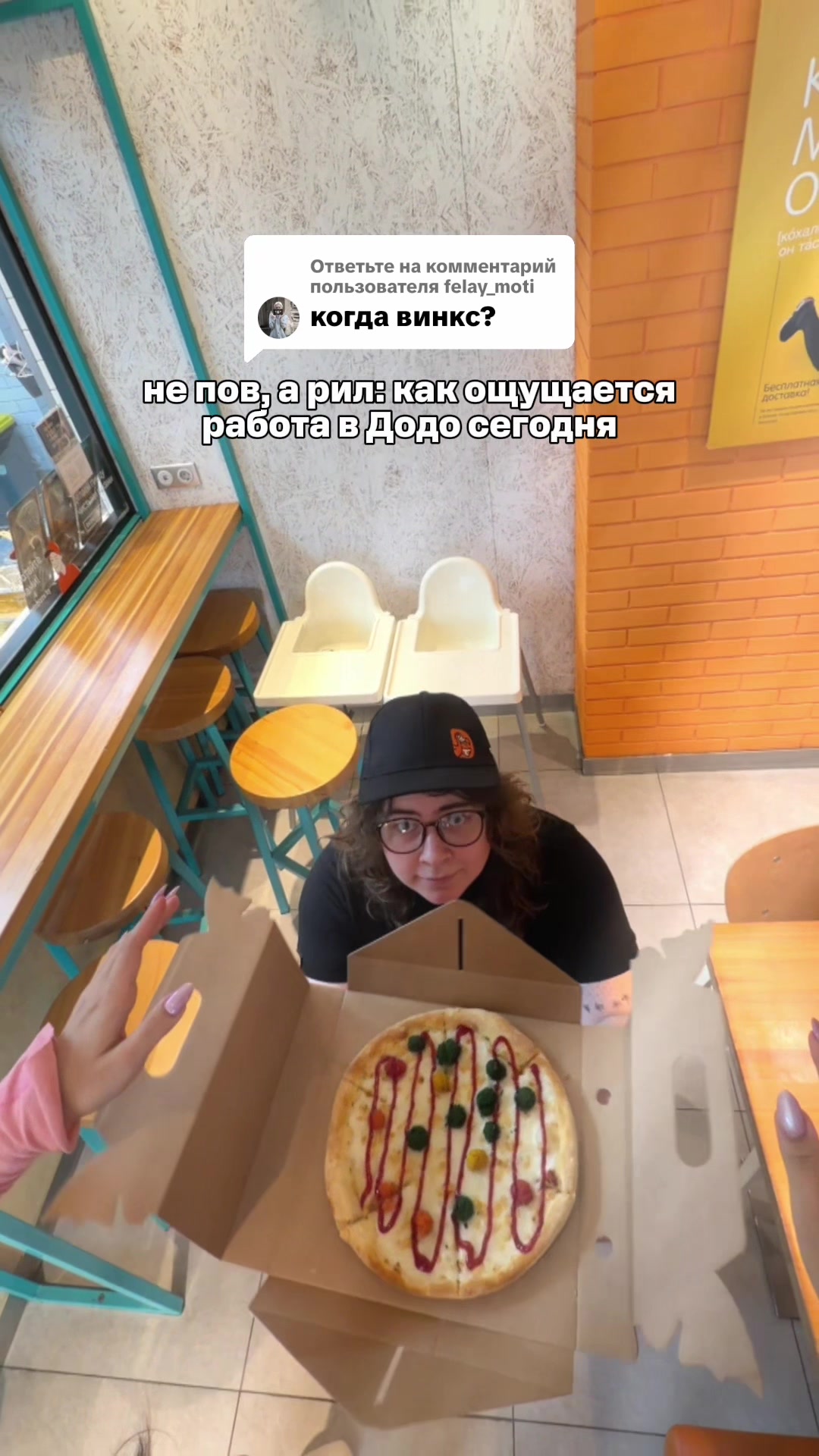 @Додо Пицца Беларусь